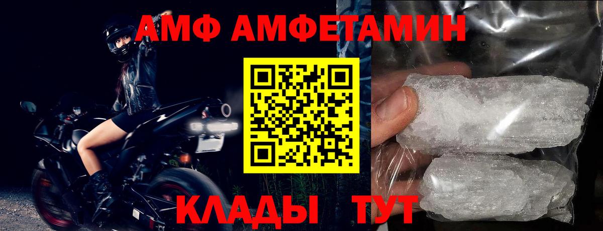 Стерлитамак  АМФЕТАМИН  АМФ  Вход с VPN  АМФ 97% 