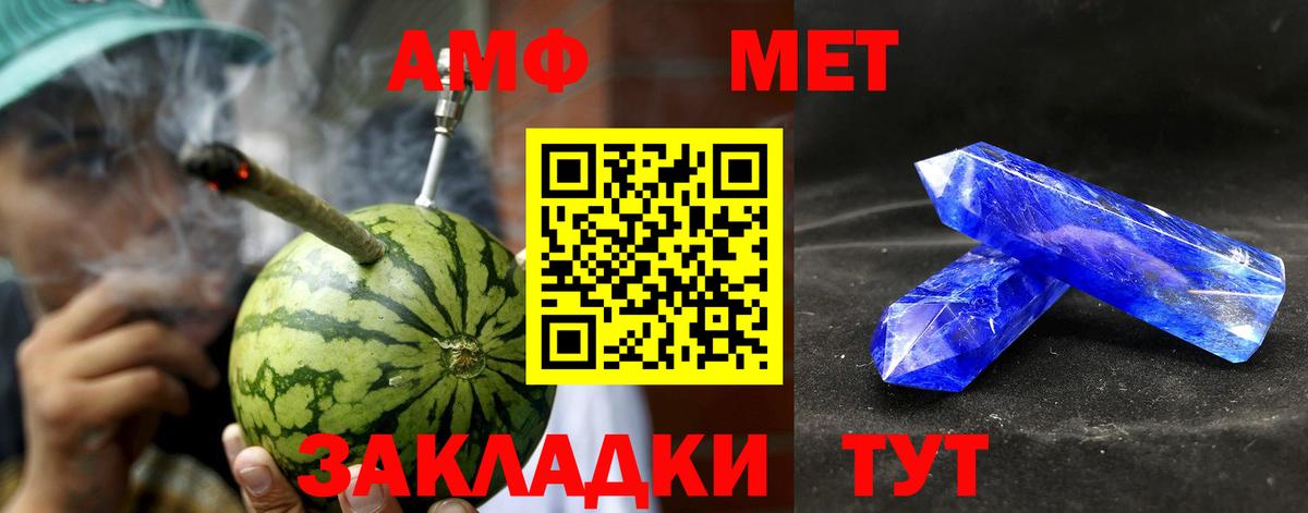 Амфетамин VHQ Стерлитамак