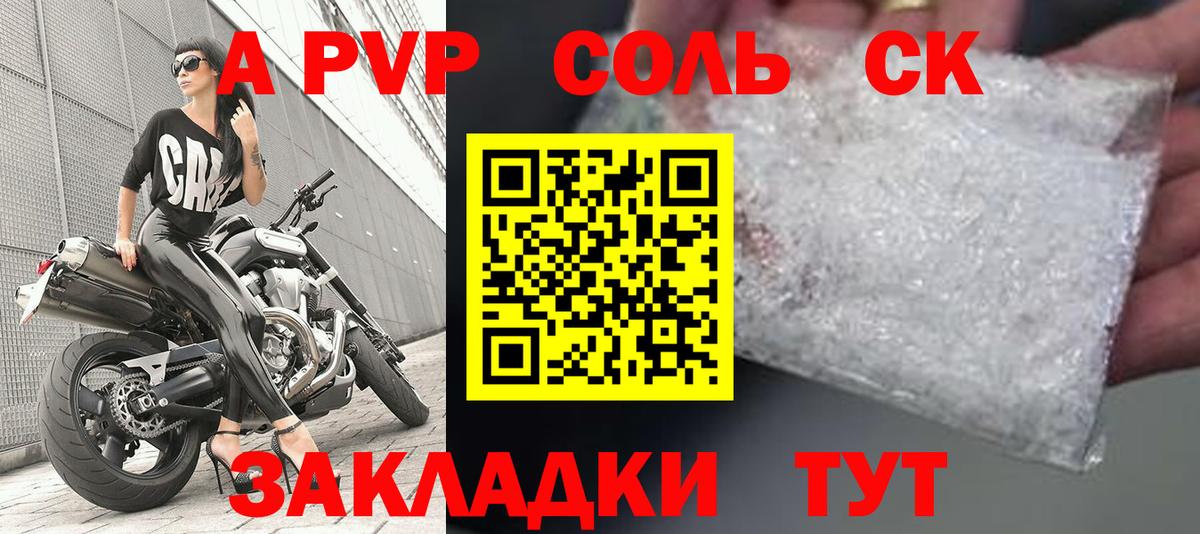 Альфа ПВП VHQ  Вход с VPN  APVP VHQ  Alfa_PVP Crystall  Стерлитамак 
