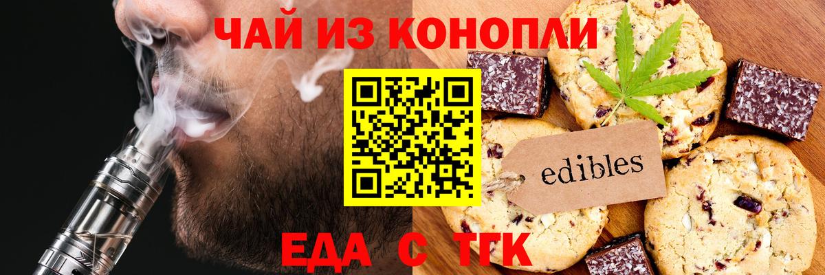 Canna-Cookies марихуана  Вход с VPN  Стерлитамак 