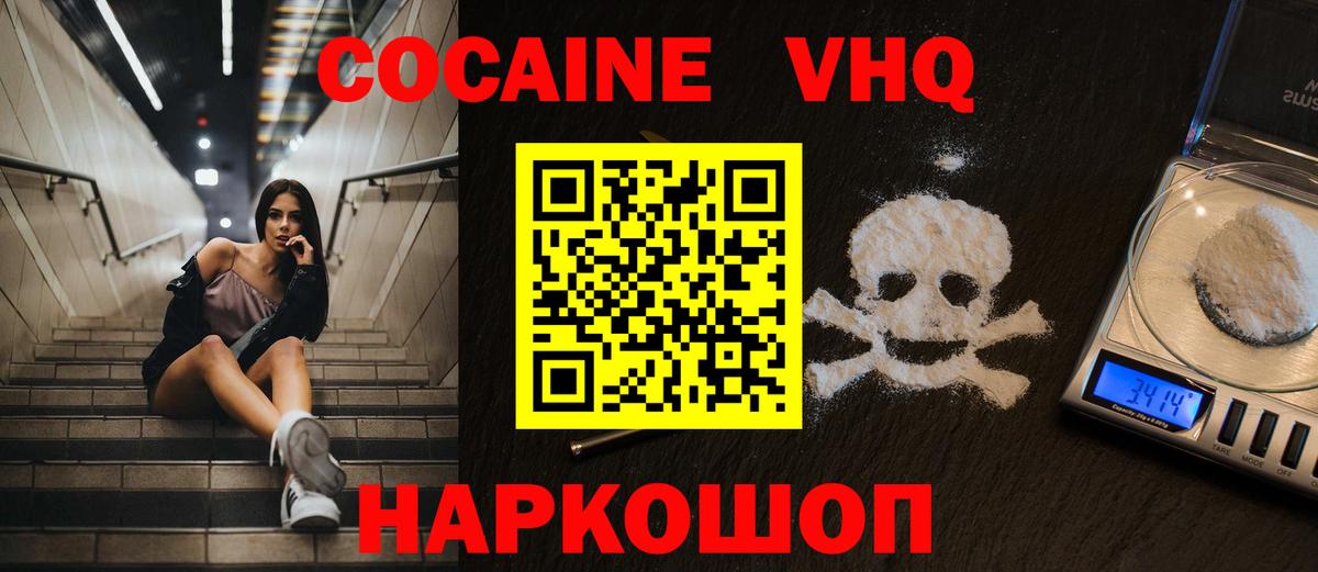 Стерлитамак  Cocaine FishScale  Вход с VPN  COCAIN Перу 