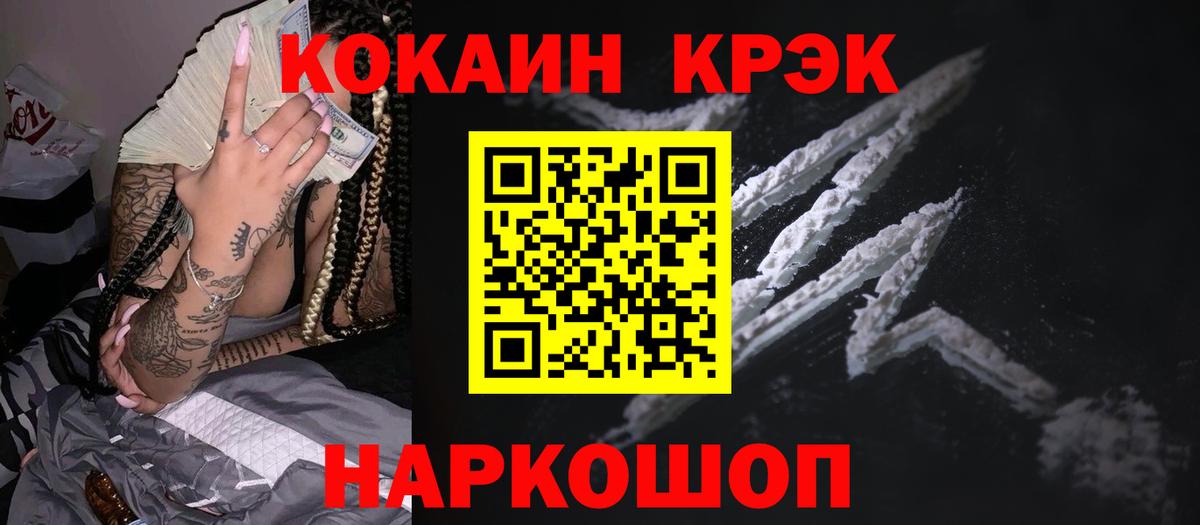 Кокаин Columbia Стерлитамак