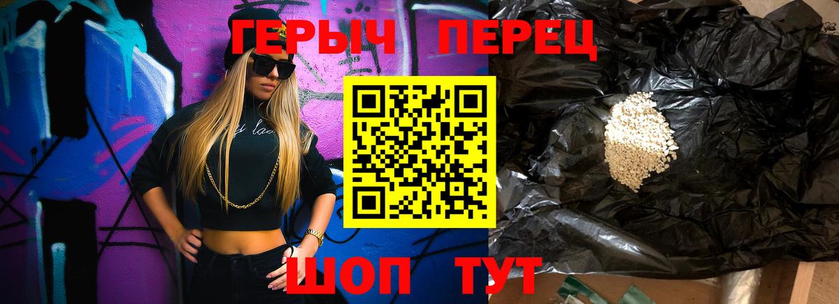 ГЕРОИН Афган  Вход с VPN  Стерлитамак 