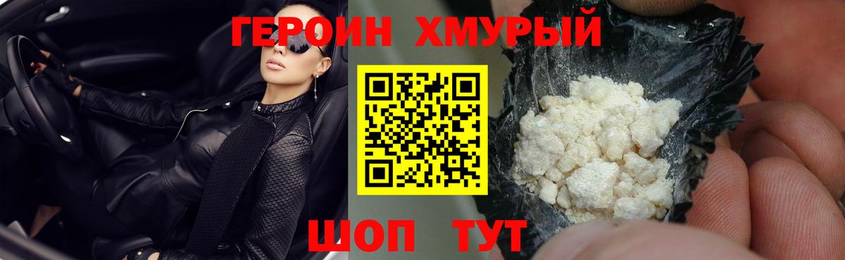 Героин гречка Стерлитамак