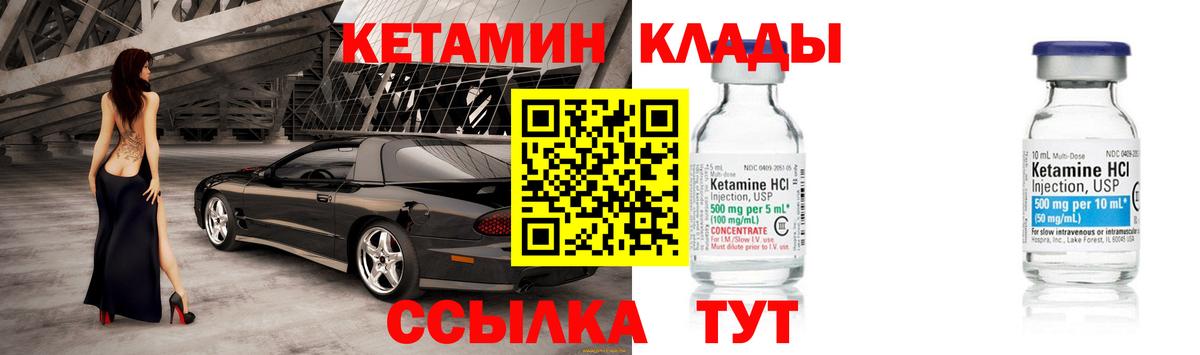 Кетамин ketamine Стерлитамак