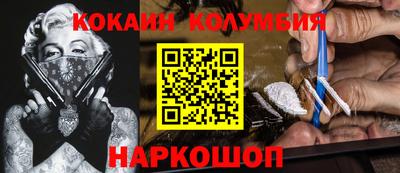 кокаин колумбия Кунгур