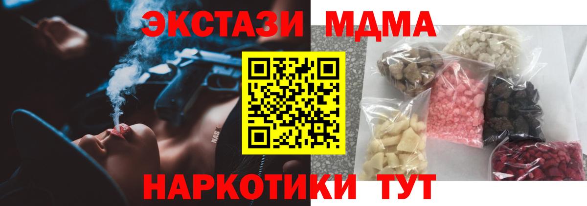 MDMA VHQ  Вход с VPN  MDMA  Стерлитамак  MDMA кристаллы 