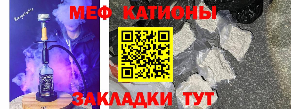 Меф мука  Вход с VPN  МЯУ-МЯУ мяу мяу  Мефедрон  наркошоп  Стерлитамак 