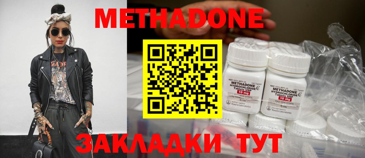 Метадон кристалл  mega   Стерлитамак  Вход с VPN 