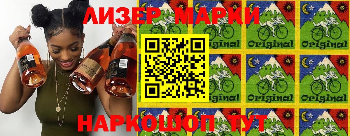 Стерлитамак  Марки N-bome 1,5мг  Вход с VPN 