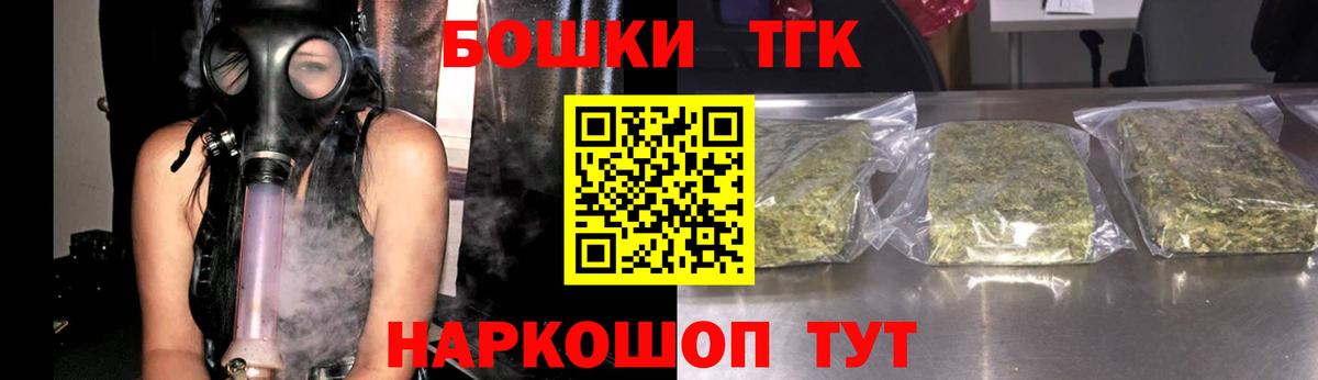 Конопля индика  Конопля план  Вход с VPN  Бошки Шишки Bruce Banner  Стерлитамак 